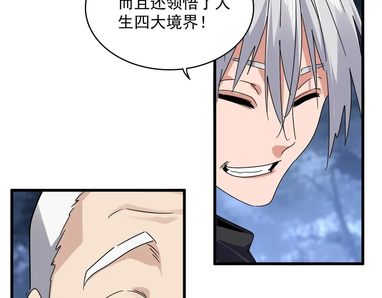 第613话 肆无忌惮34