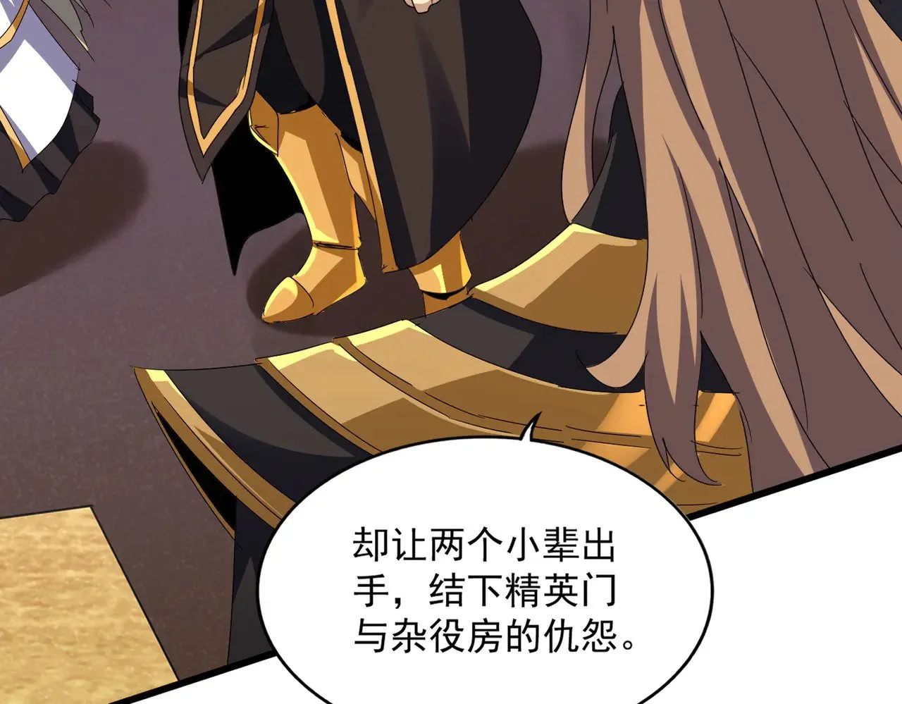 第612话 天龙魂3