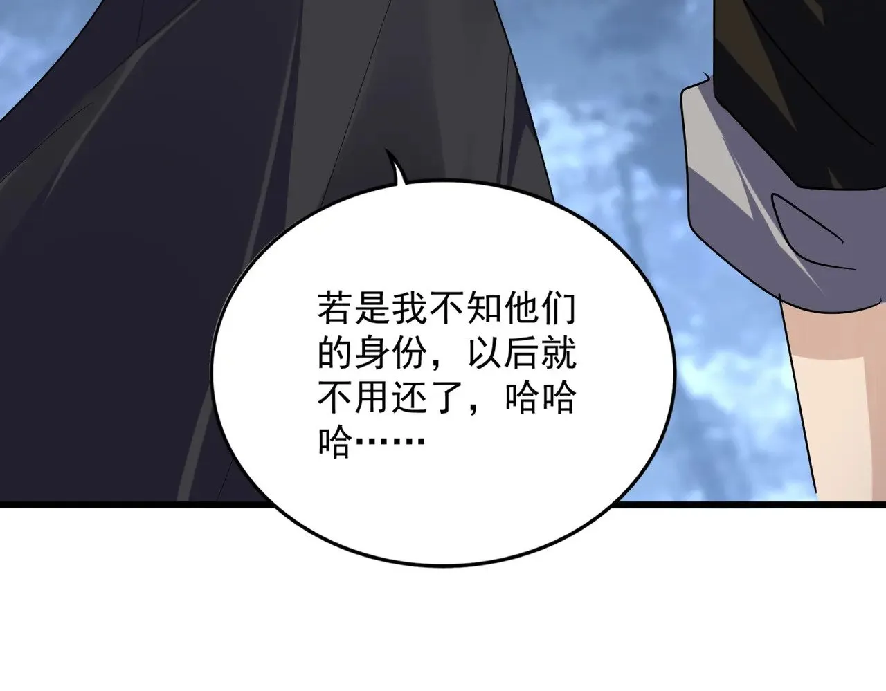 第613话 肆无忌惮50