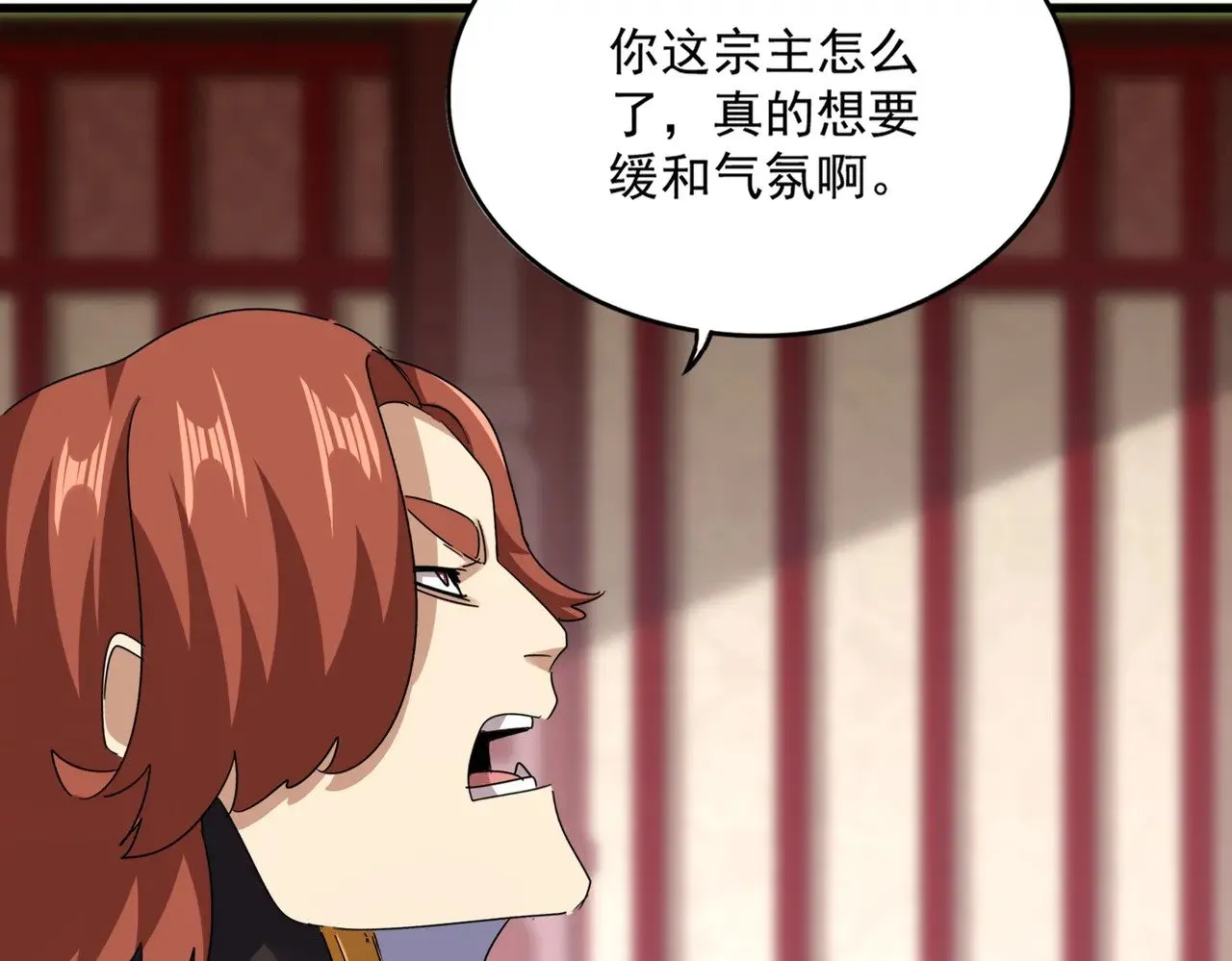 第614话 赔罪宴19