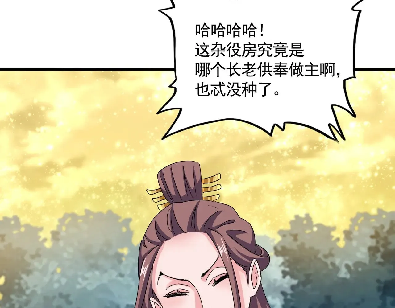第614话 赔罪宴117