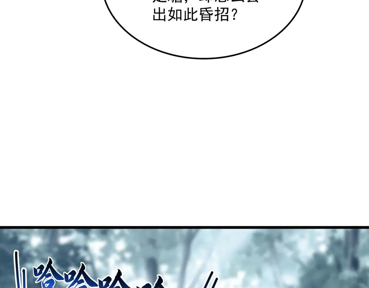 第614话 赔罪宴83