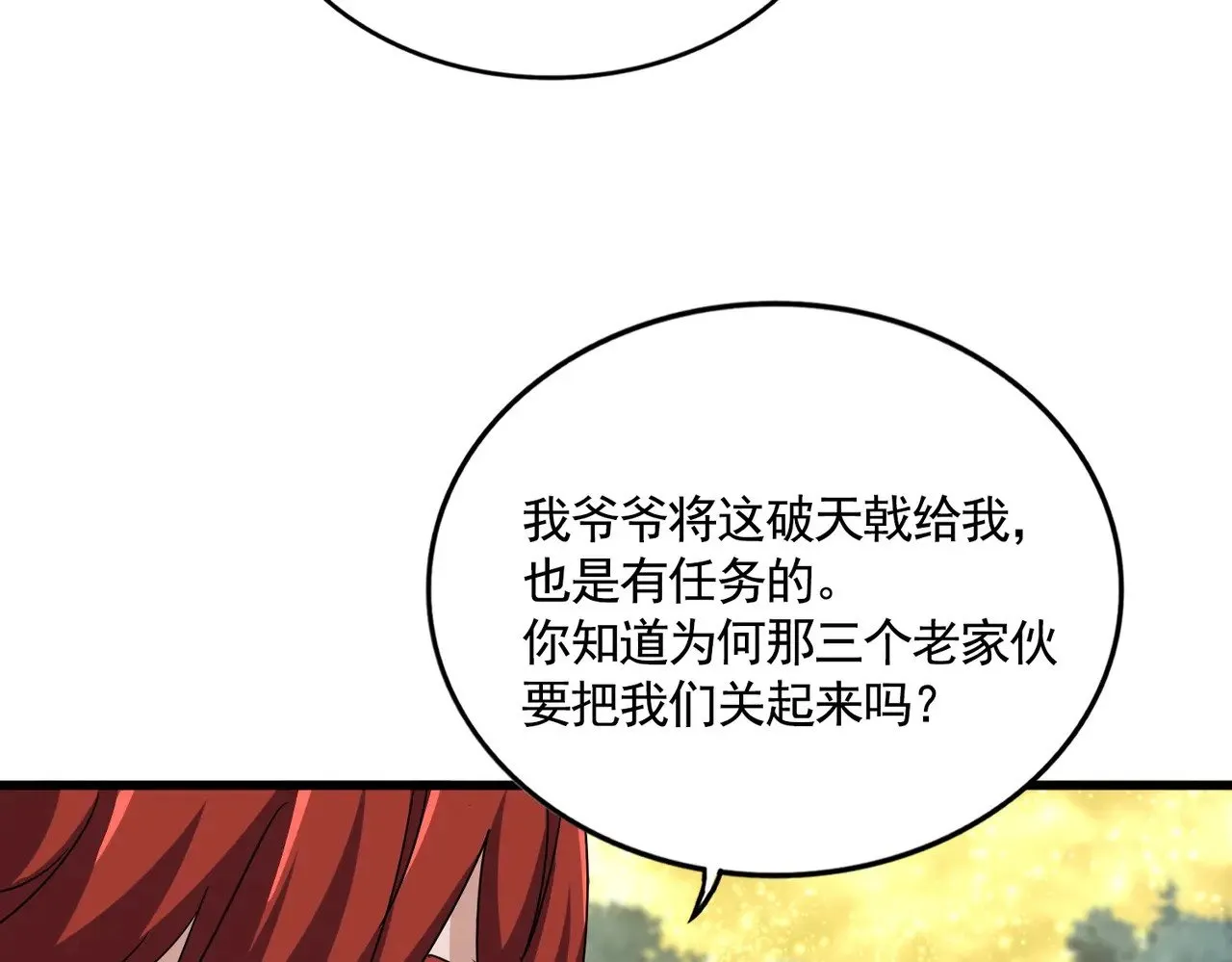第614话 赔罪宴108