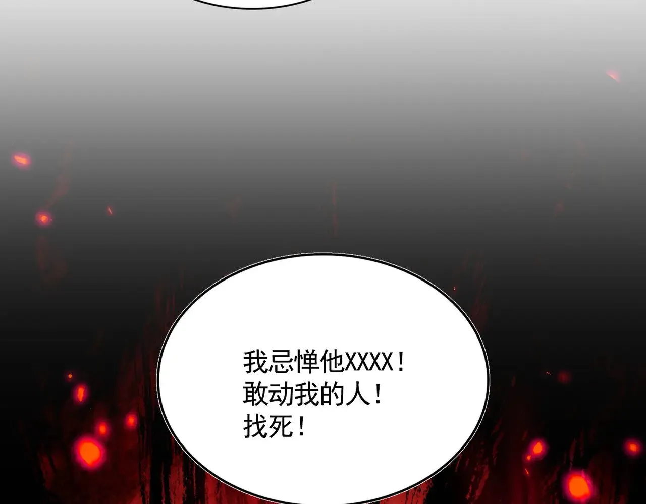 第614话 赔罪宴3
