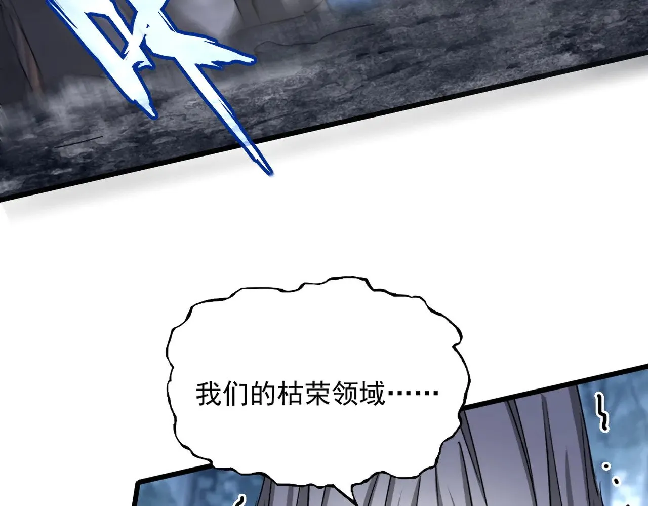 第612话 天龙魂99