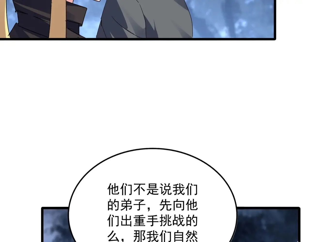 第613话 肆无忌惮80