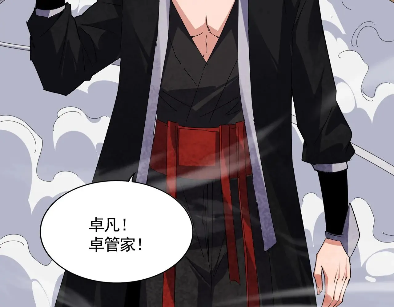 第616话 打扰一下47