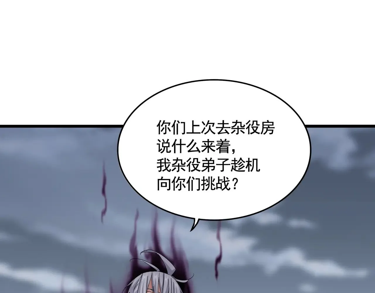 第618话 踩爆你的头29