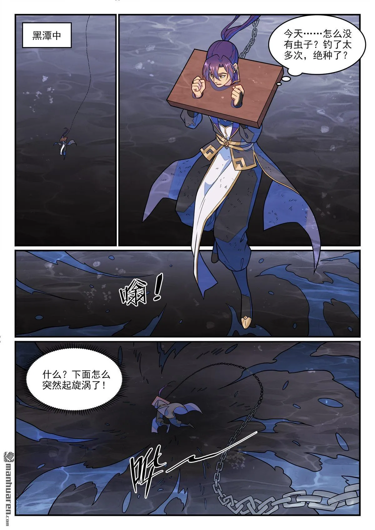 第1238回 青玉巨兽9