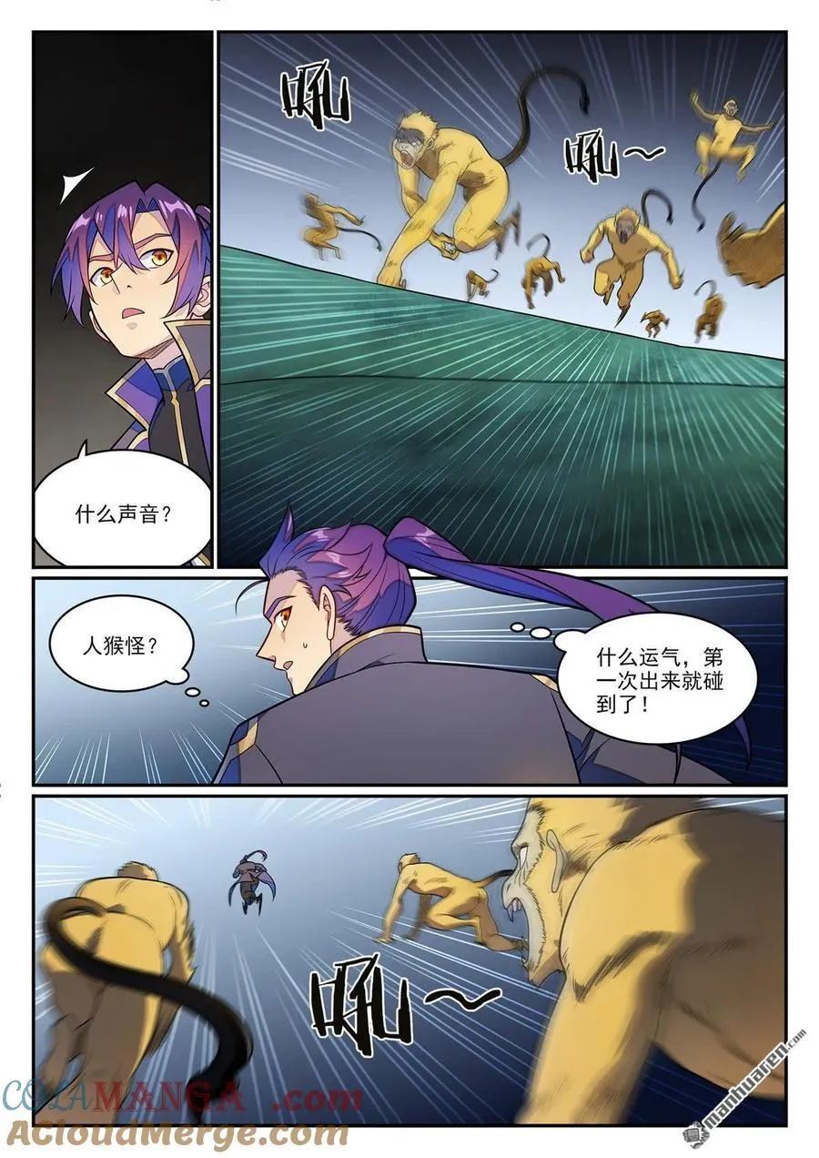 第1234回 暗域危机6