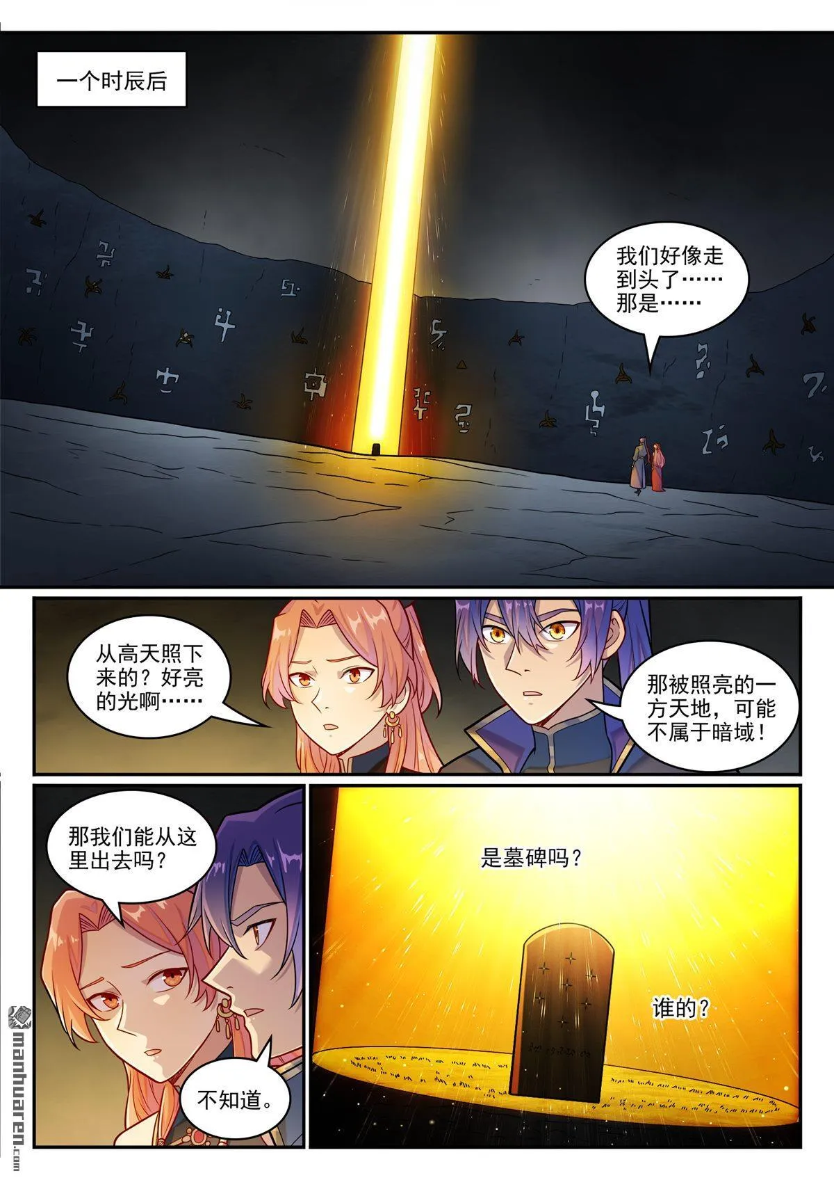 第1235回 穷追不舍12