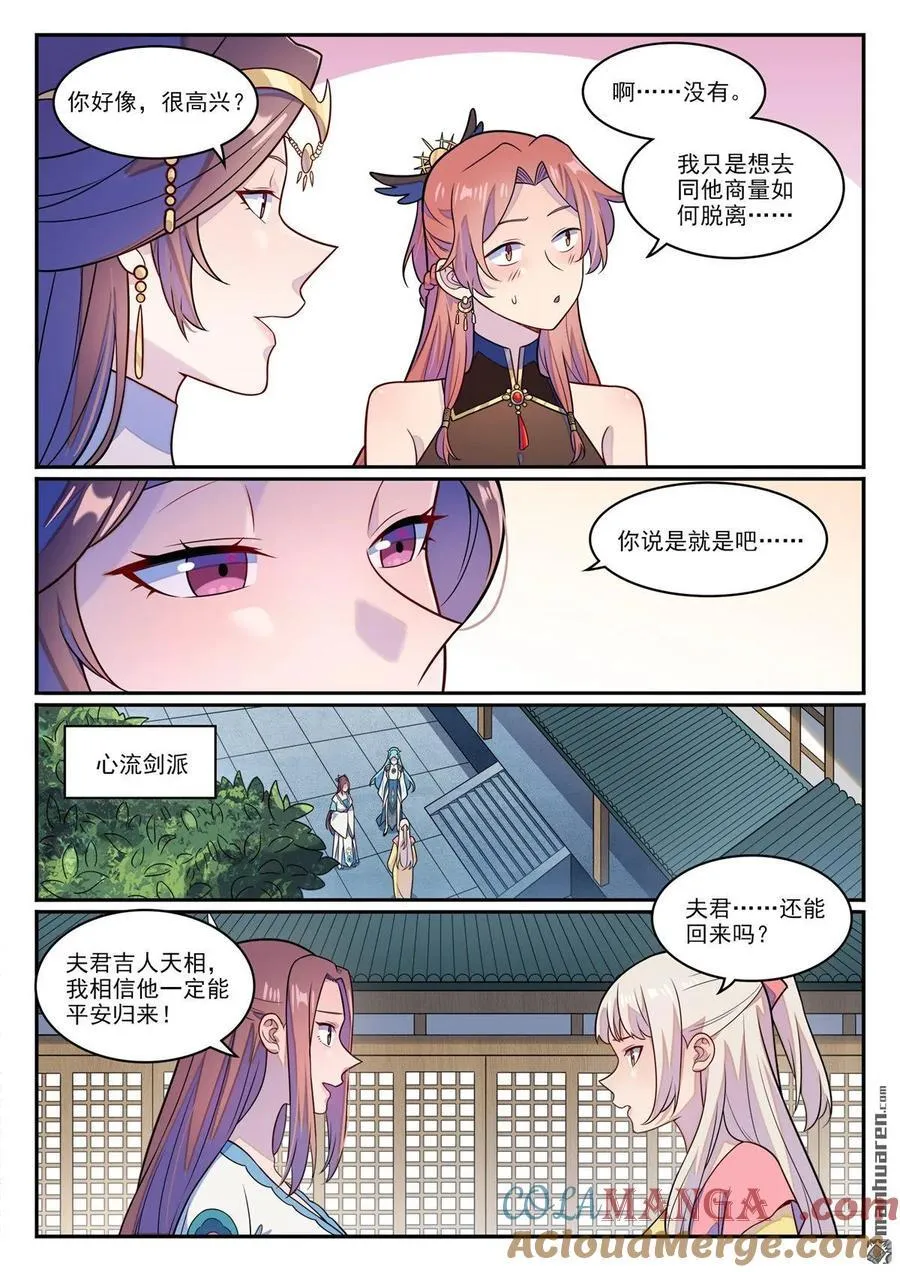 第1236回 圣墓之光8