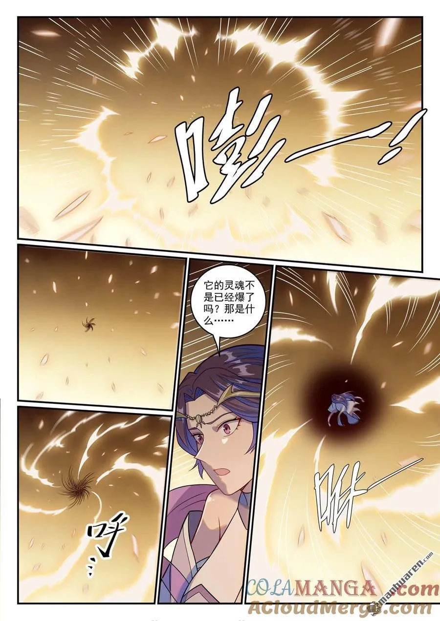 第1237回 纯洁者现14