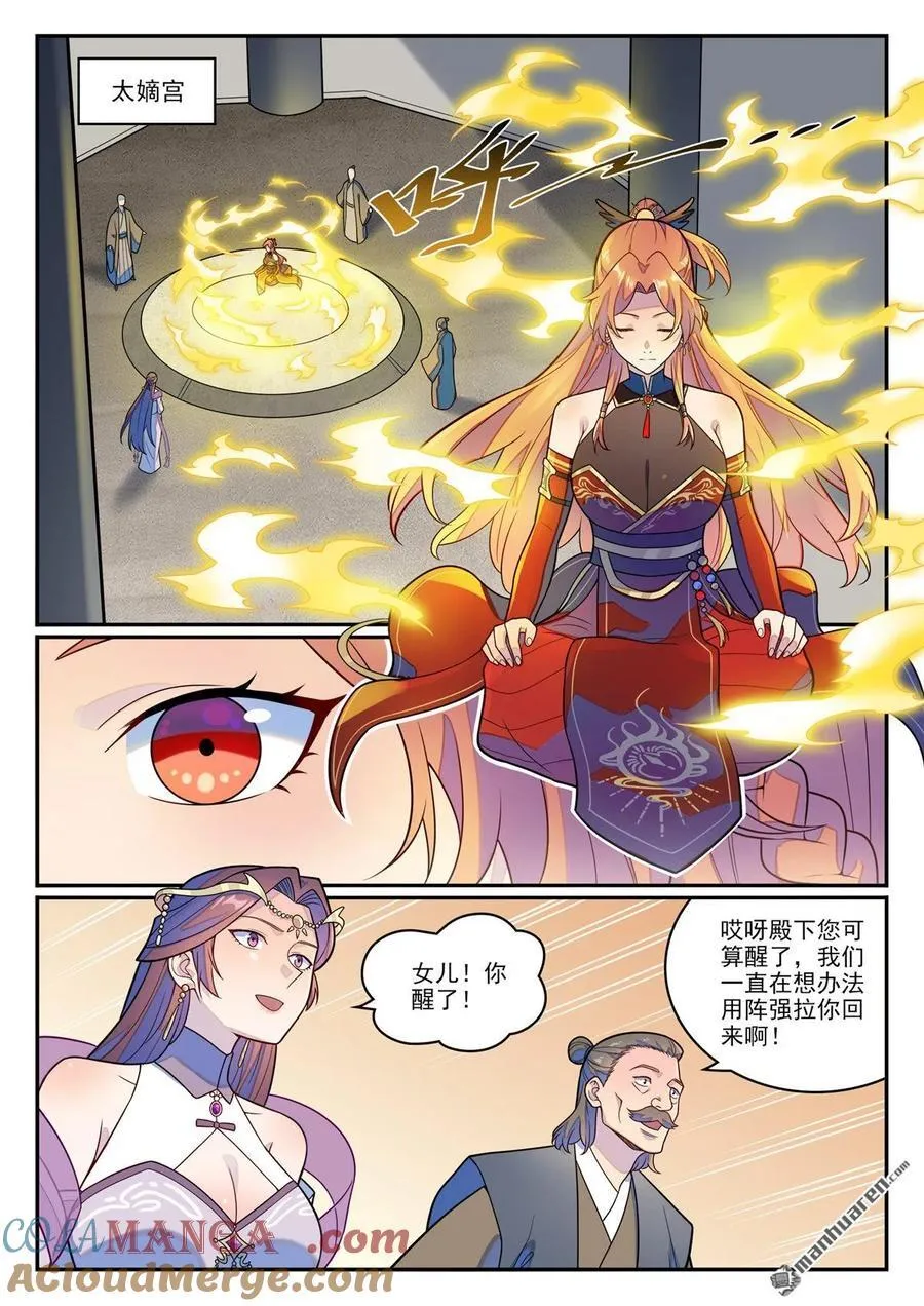 第1236回 圣墓之光6