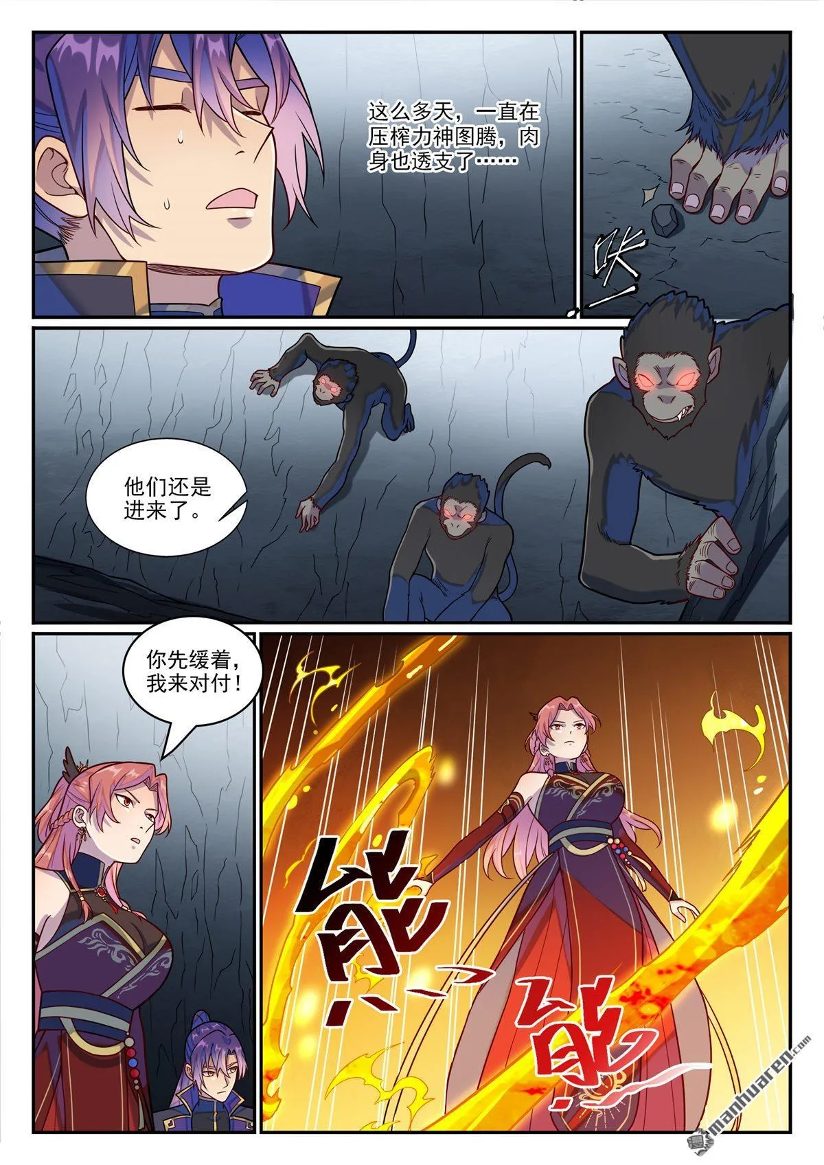 第1235回 穷追不舍6