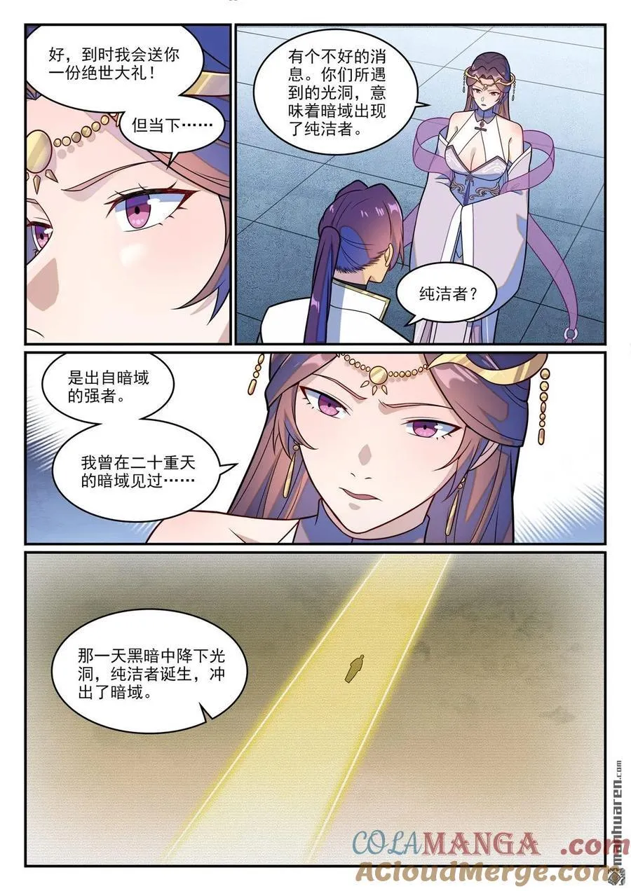 第1236回 圣墓之光12
