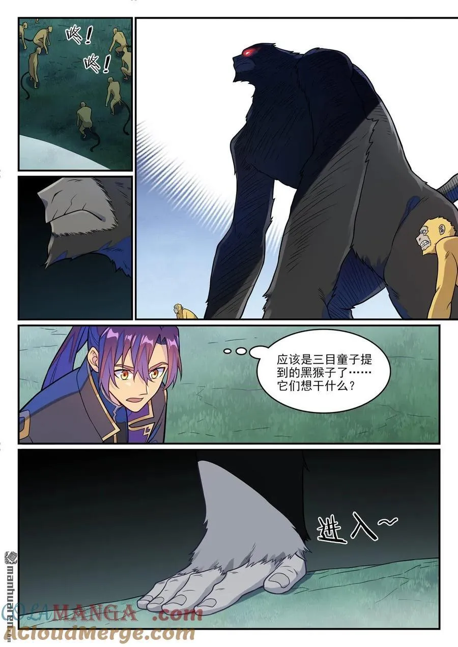 第1234回 暗域危机10