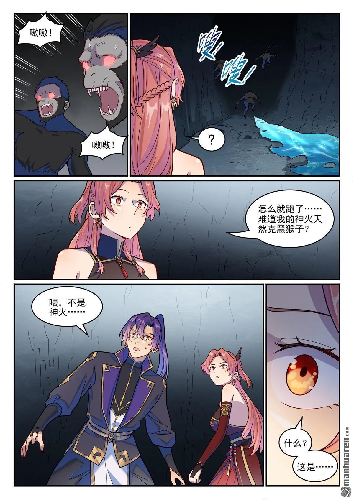 第1235回 穷追不舍7
