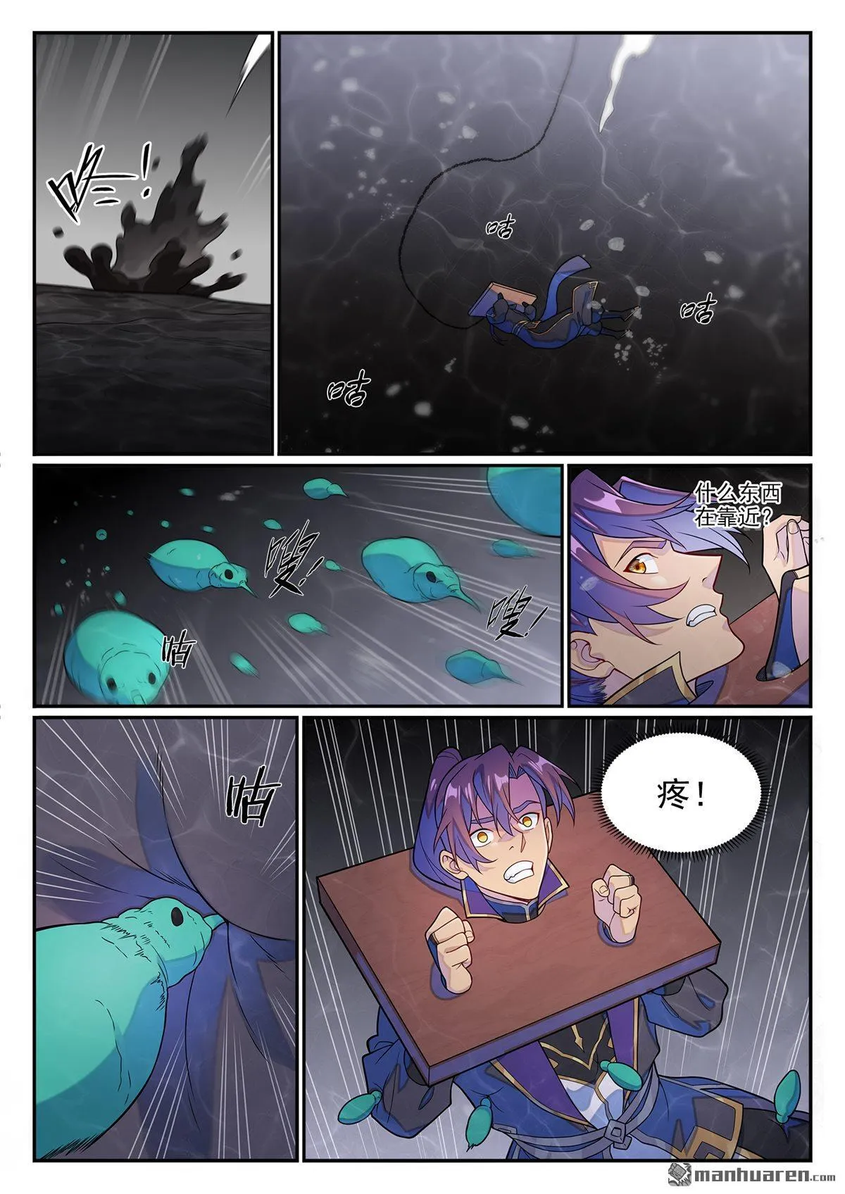 第1238回 青玉巨兽3