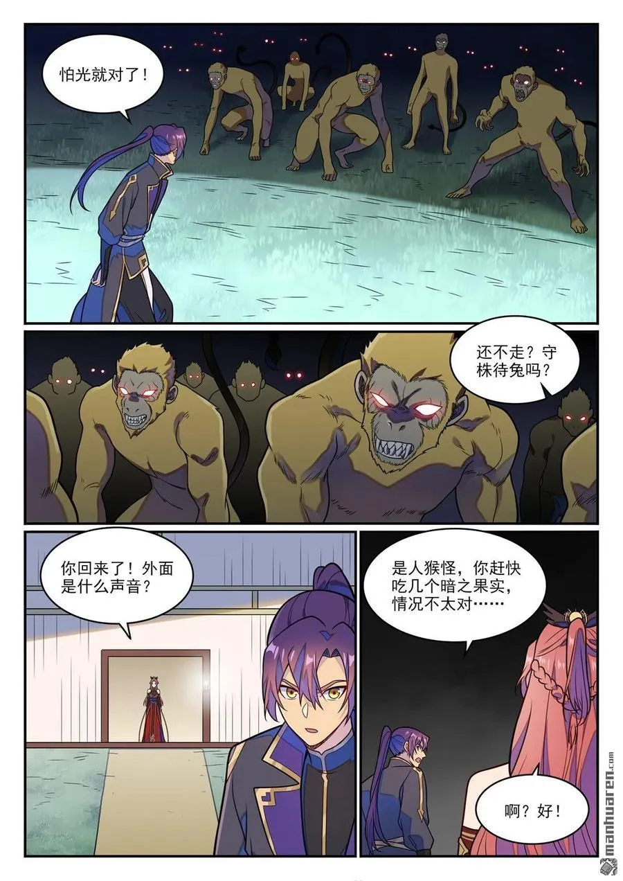 第1234回 暗域危机9