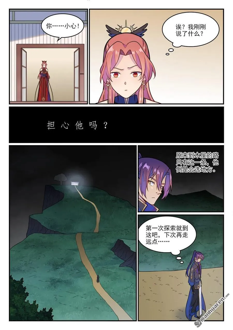 第1234回 暗域危机5