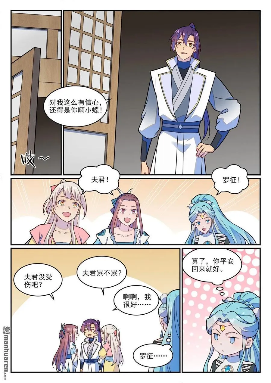 第1236回 圣墓之光9
