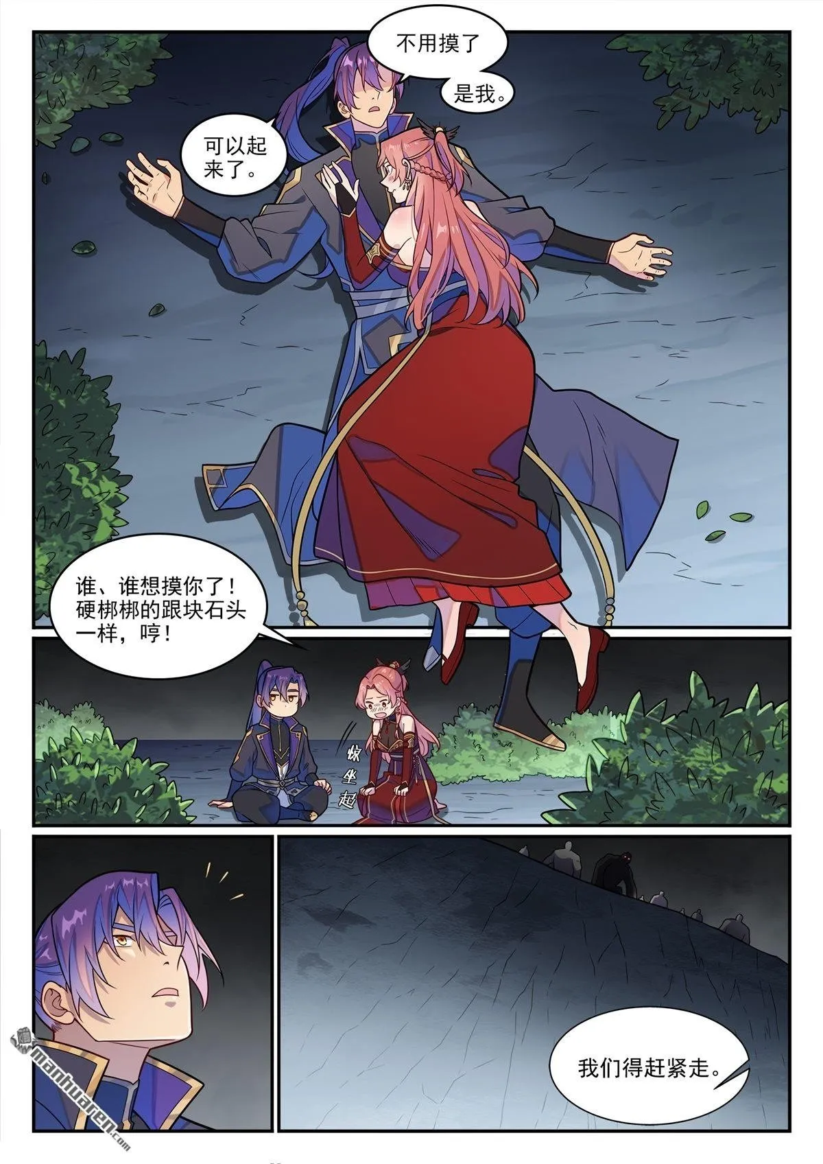 第1235回 穷追不舍1