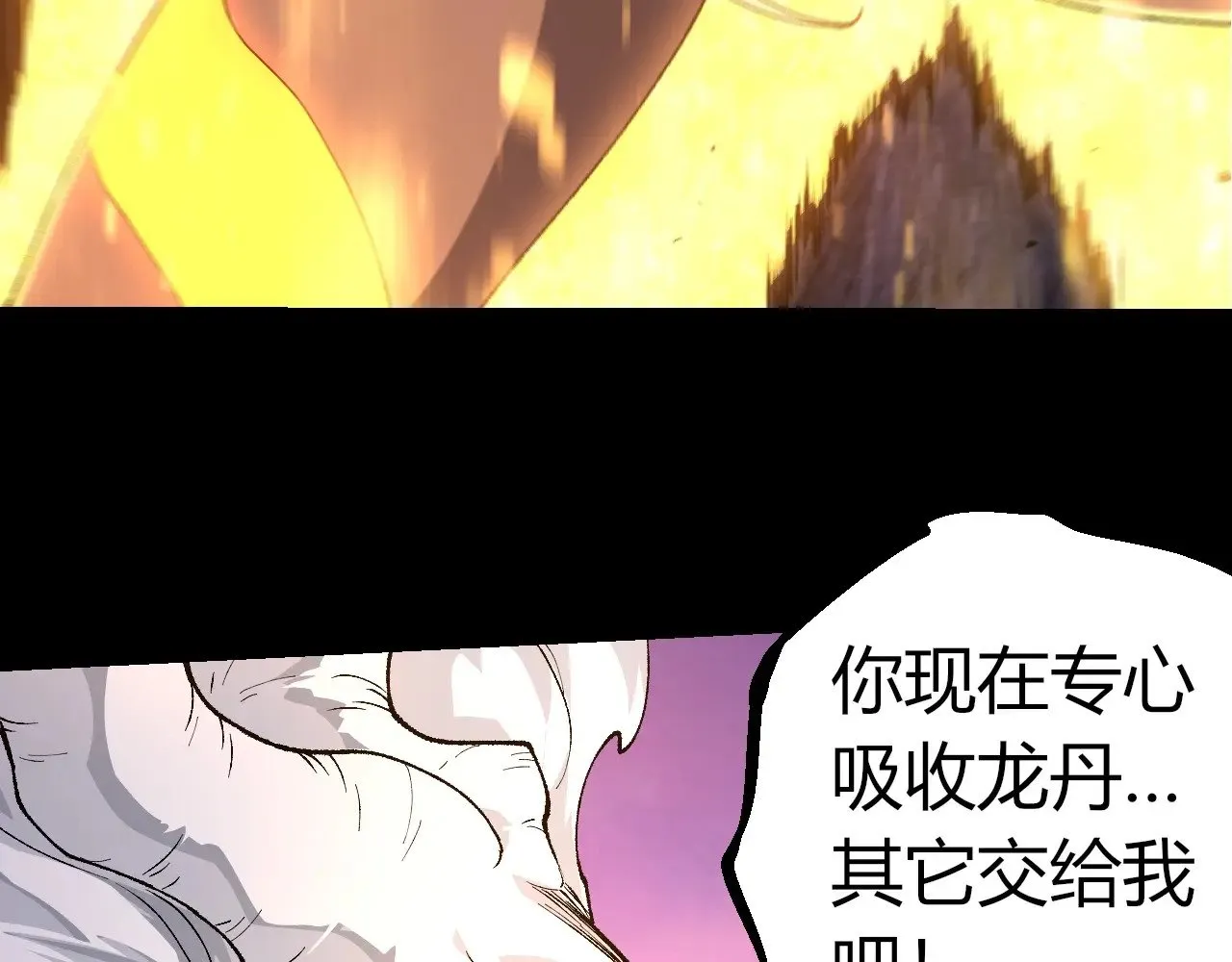 第295话 老龙王落败7