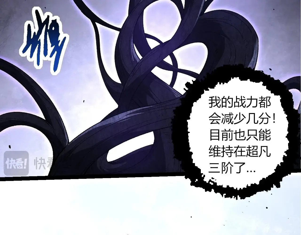 第289话 愤怒的天磁91
