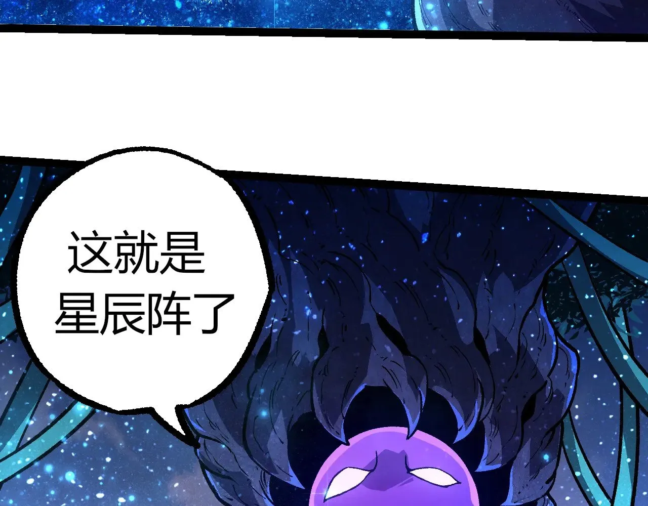 第287话 星辰阵42
