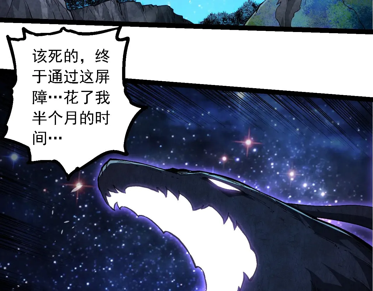 第284话 德鲁伊39