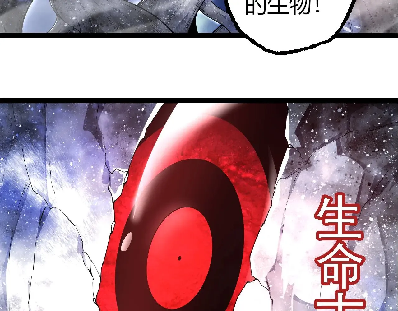 第285话 生命古树22