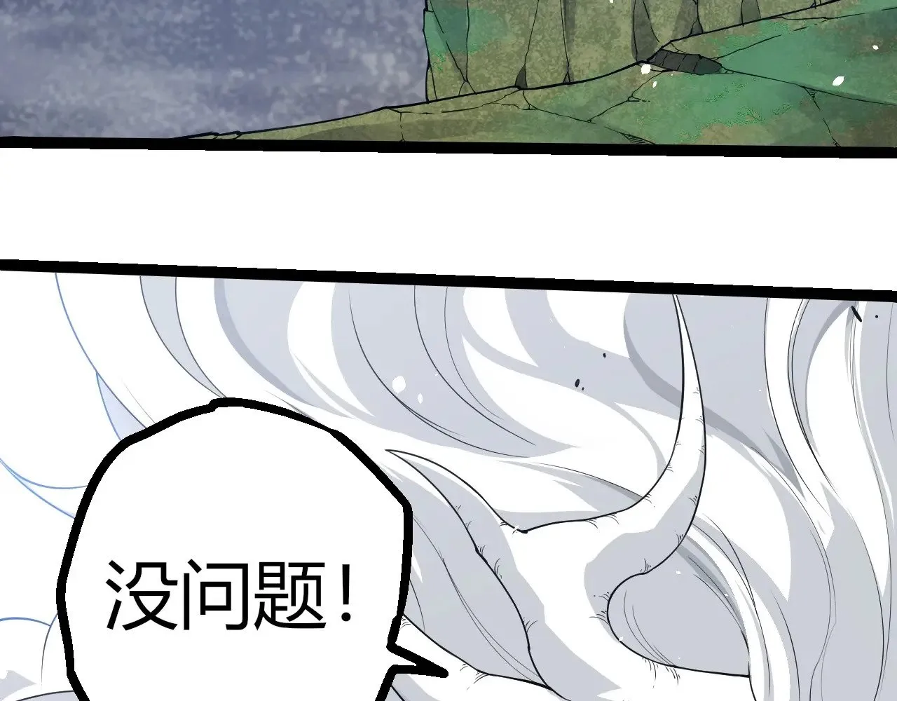 第293话 托付10