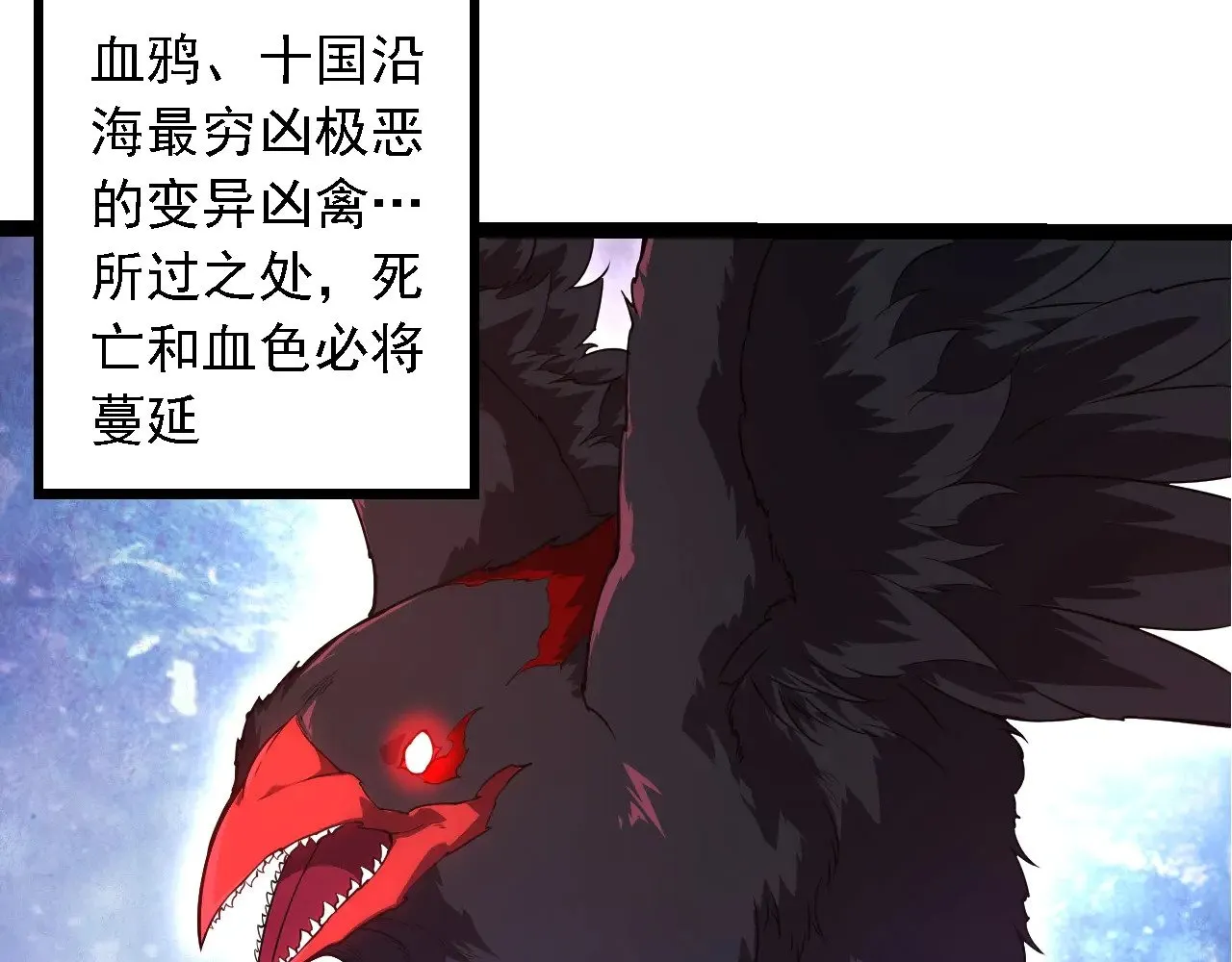 第282话 不死血鸦9
