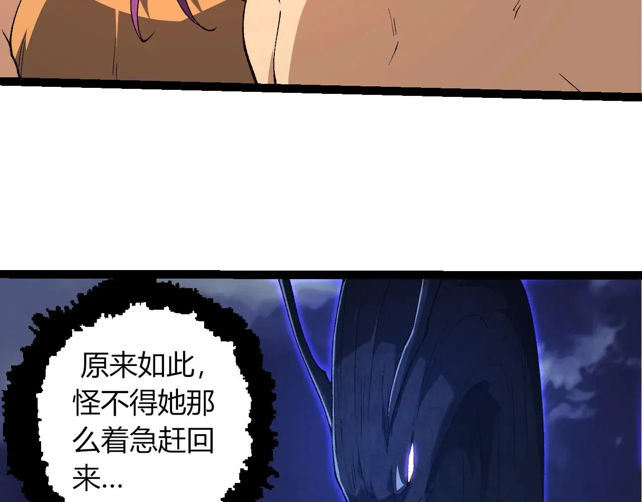 第286话 新世界的主宰22