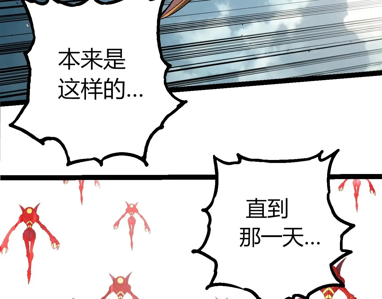 第286话 新世界的主宰75
