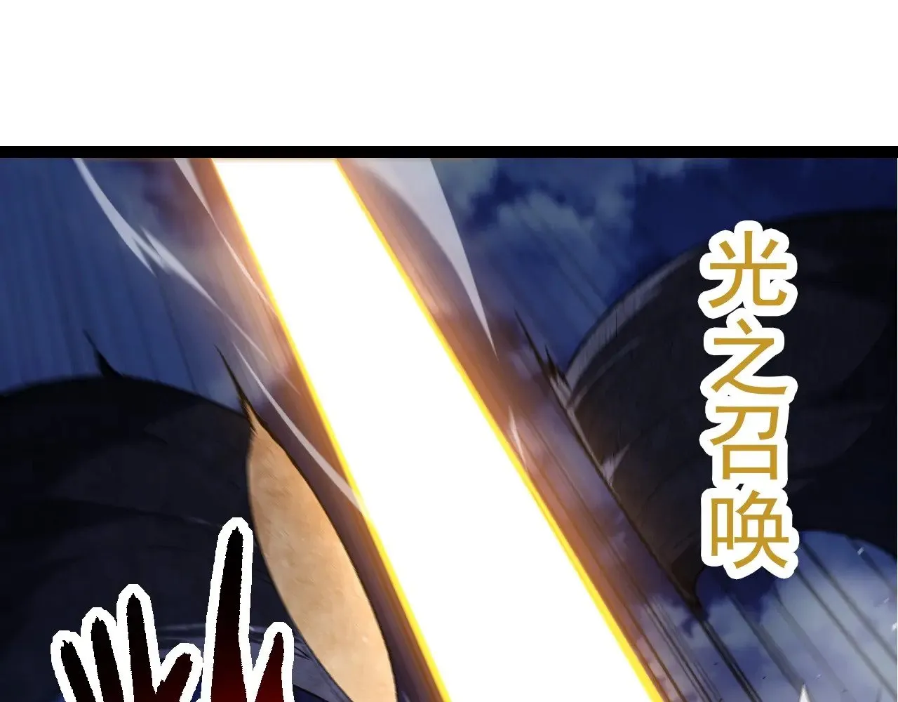 第289话 愤怒的天磁74