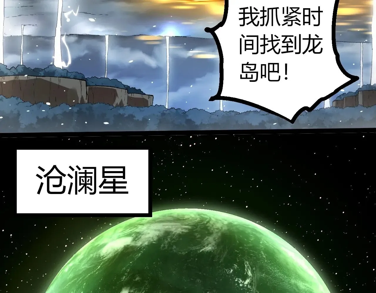 第291话 龙岛65
