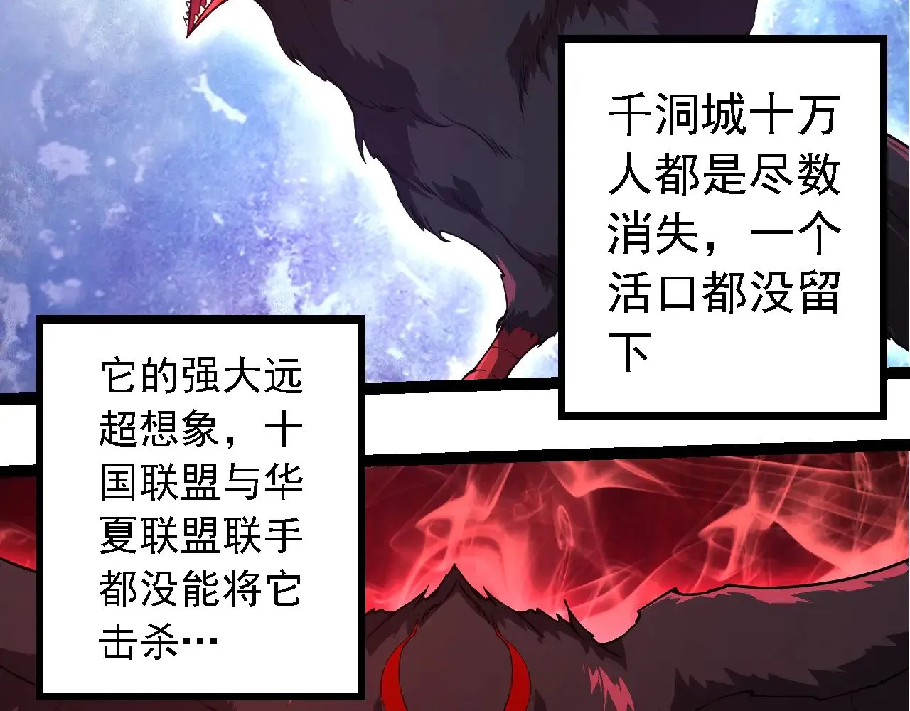 第282话 不死血鸦10