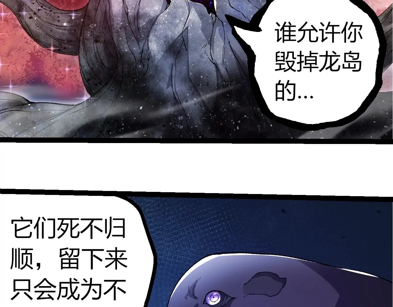第299话 白龙王谢幕72