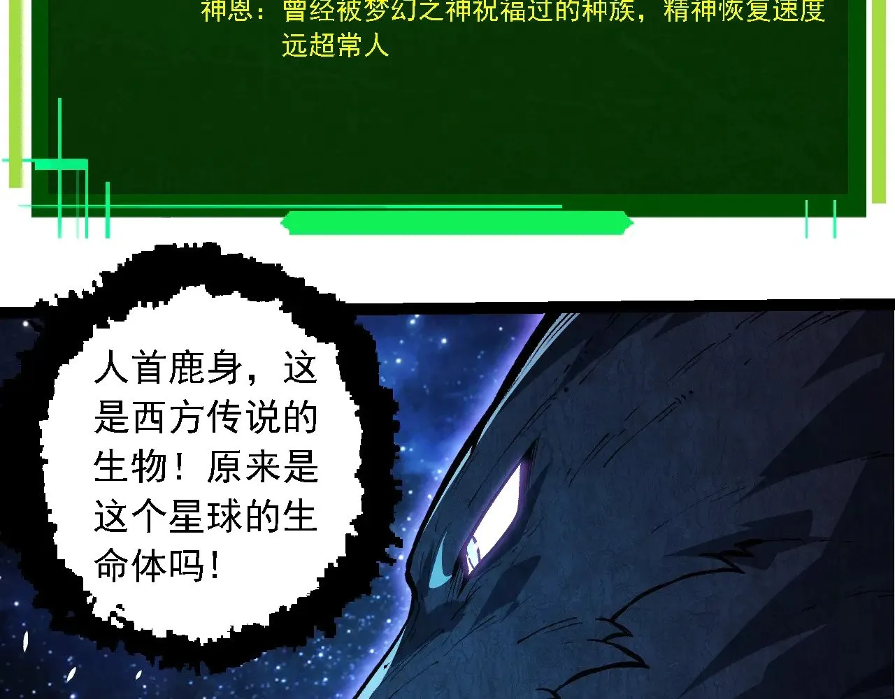 第284话 德鲁伊61