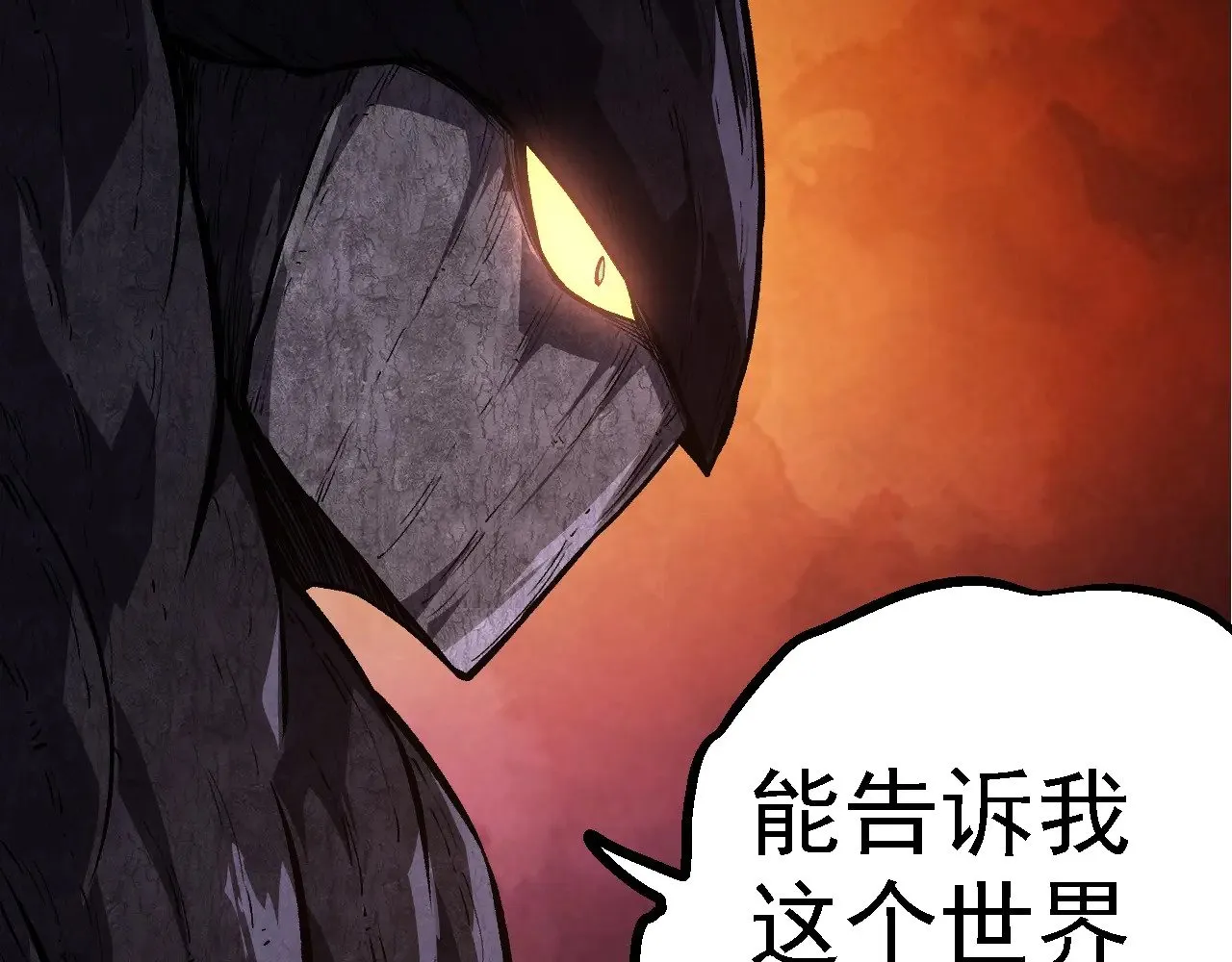 第284话 德鲁伊99