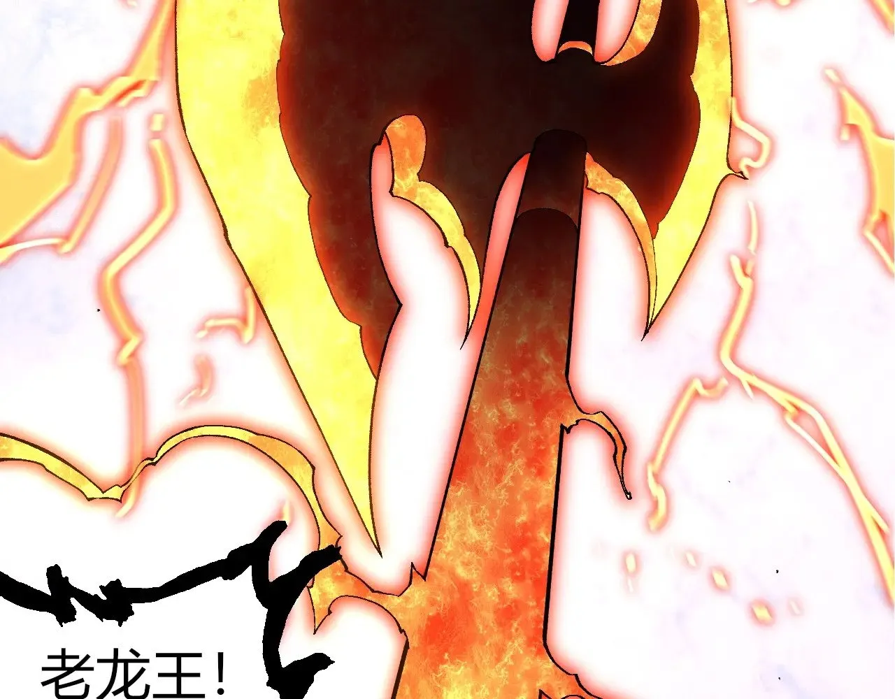 第295话 老龙王落败56