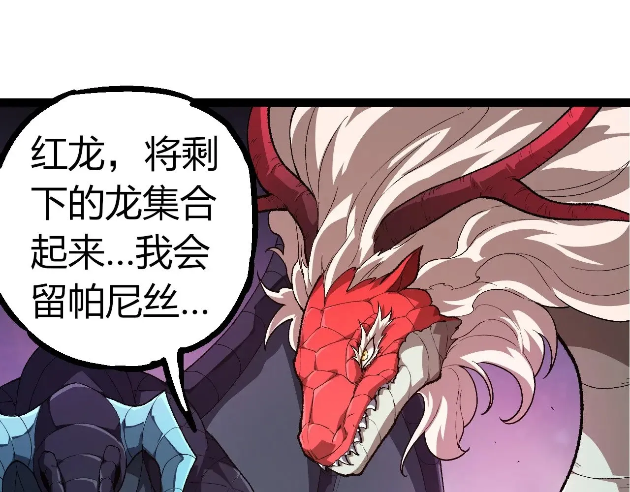 第299话 白龙王谢幕64