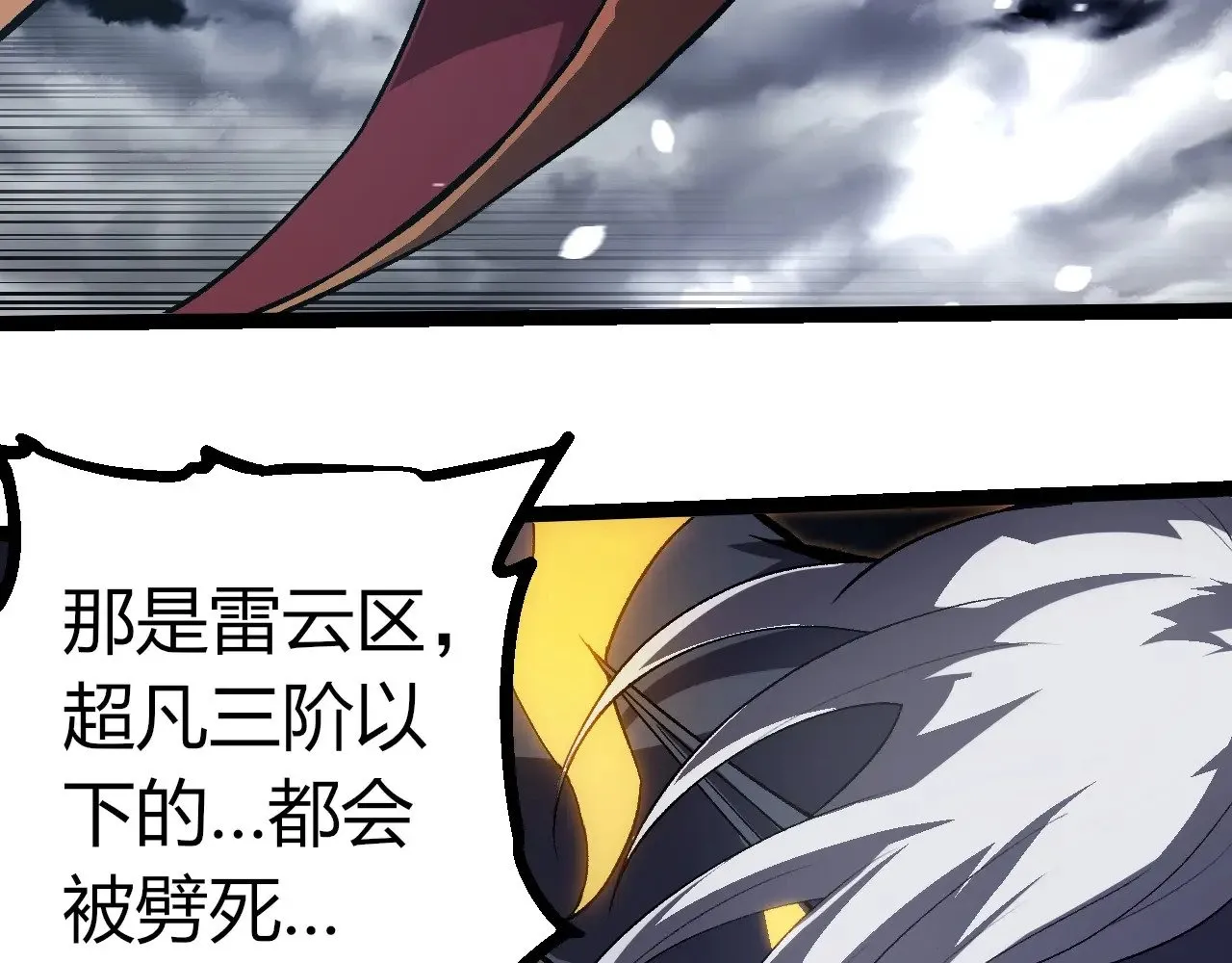 第291话 龙岛9