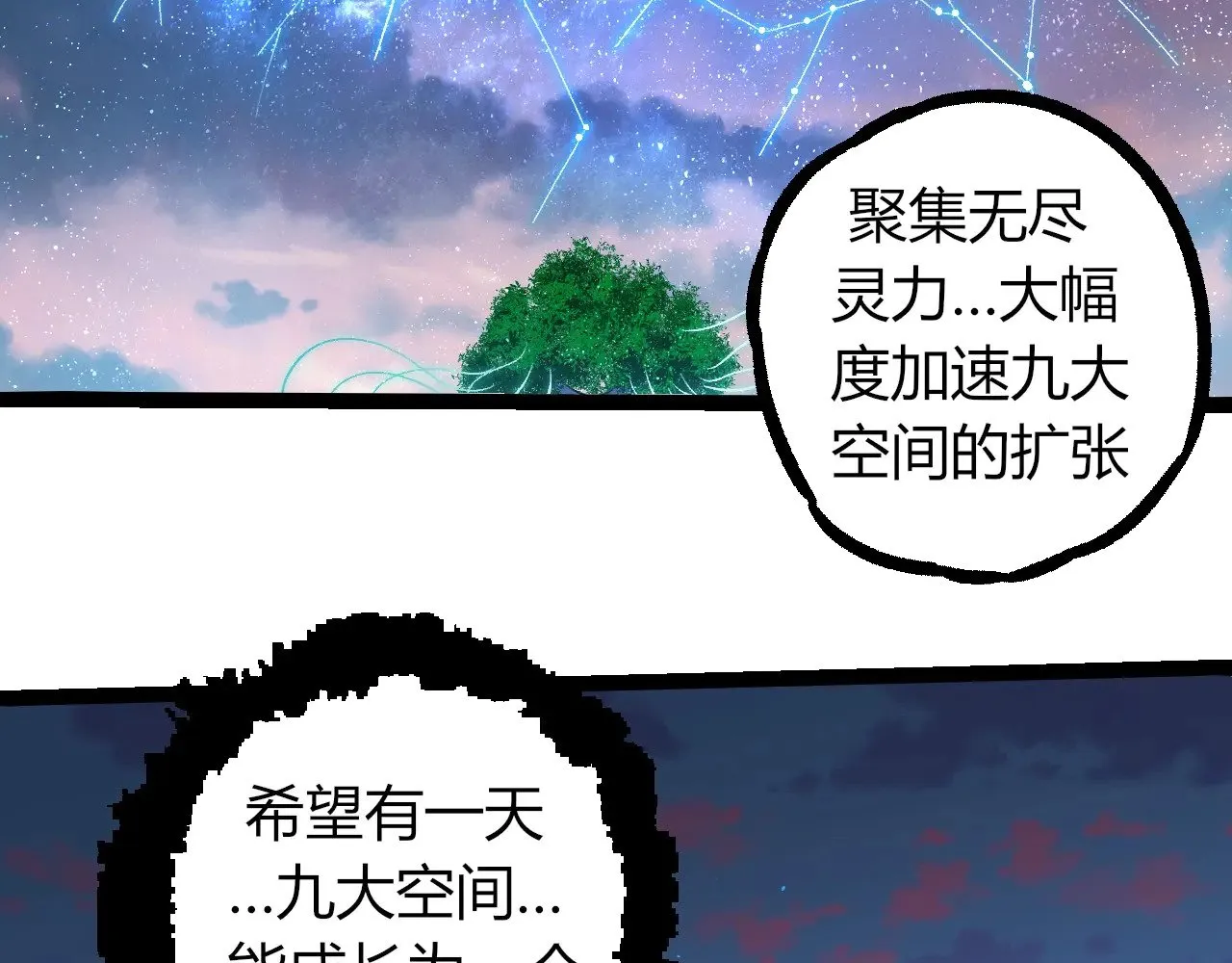 第287话 星辰阵55