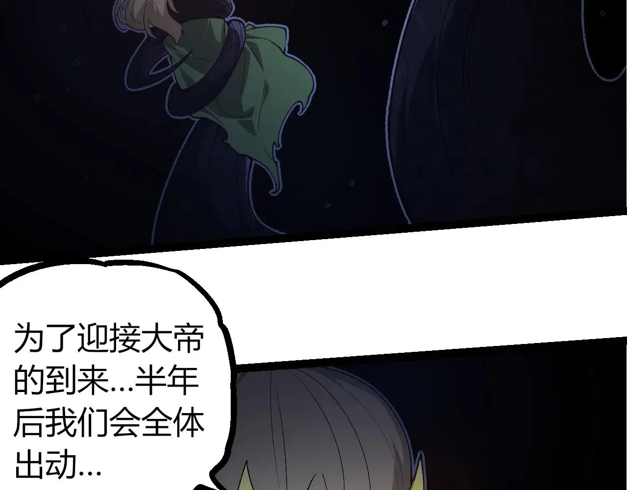 第289话 愤怒的天磁55