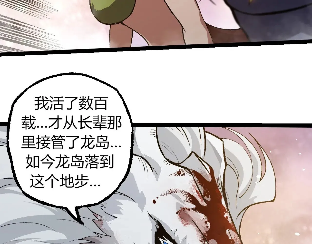 第298话 老龙王的决意60