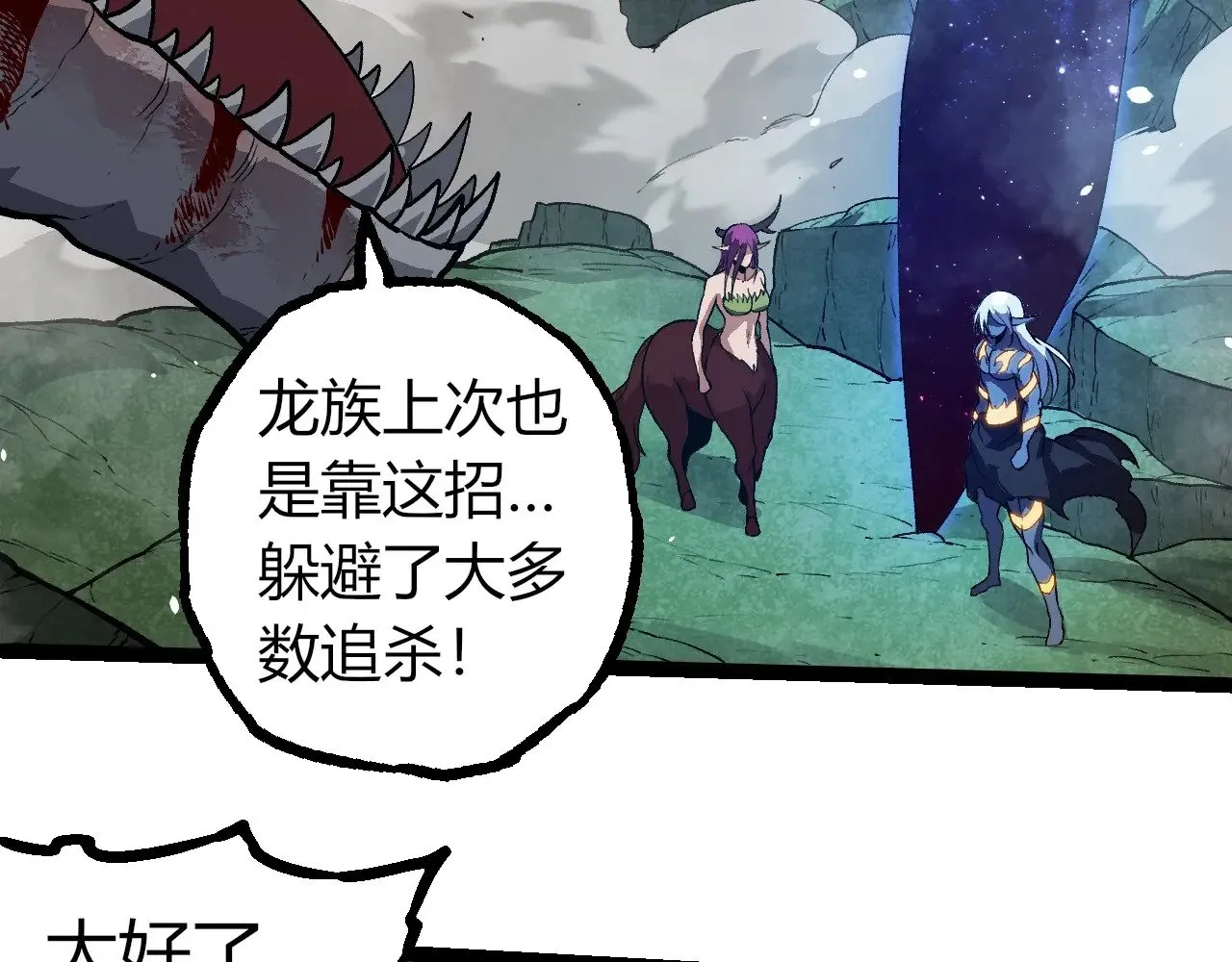第298话 老龙王的决意58