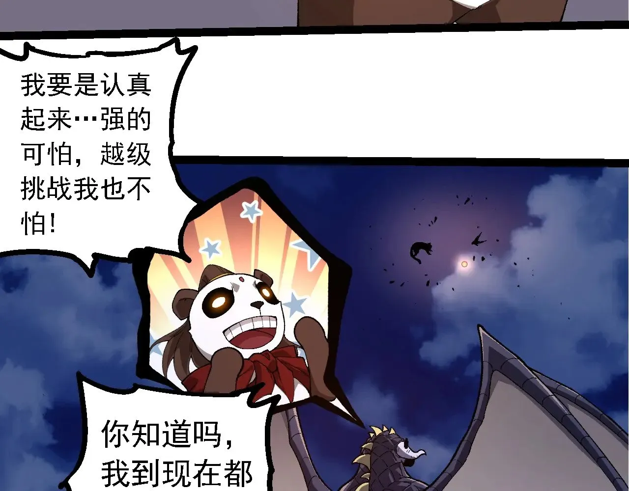 第283话 全球备战22